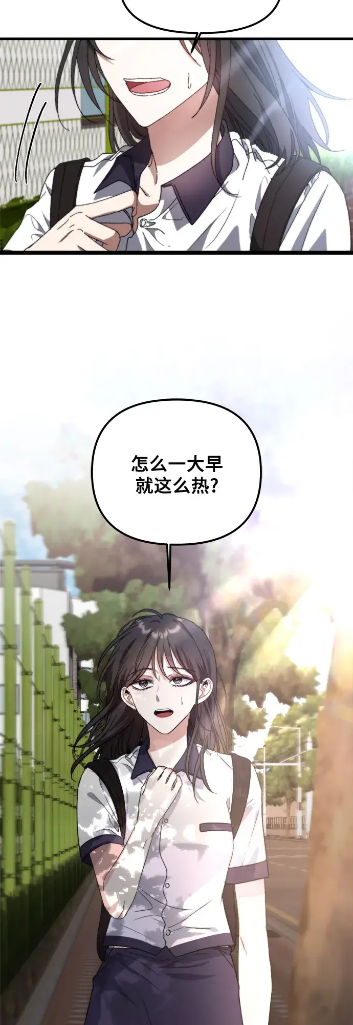 漫画《从梦到自由》第50话第20张图
