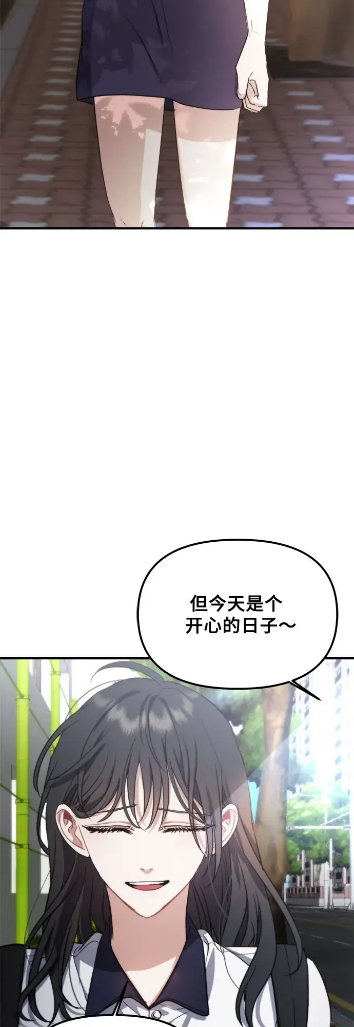 漫画《从梦到自由》第50话第21张图