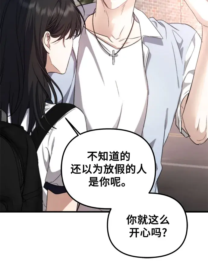 漫画《从梦到自由》第50话第23张图