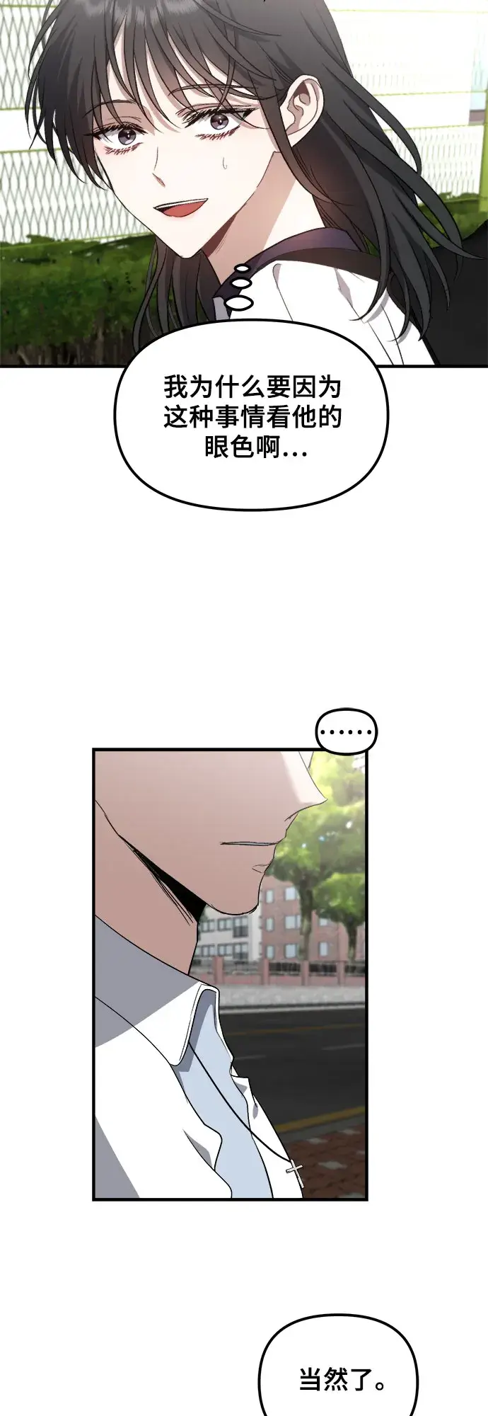 漫画《从梦到自由》第50话第26张图