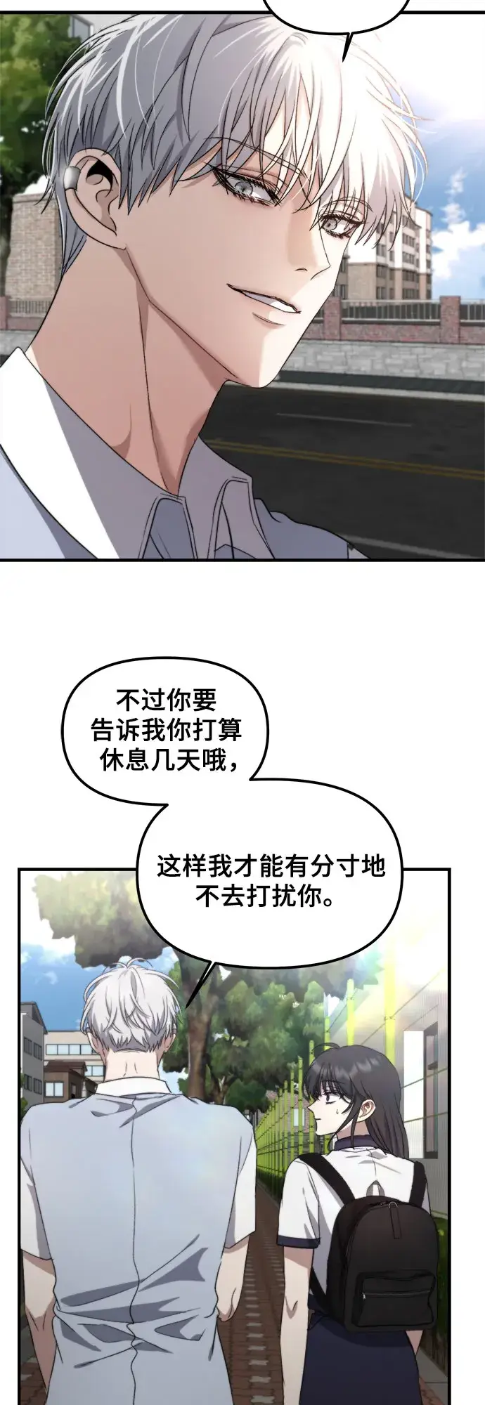 漫画《从梦到自由》第50话第27张图