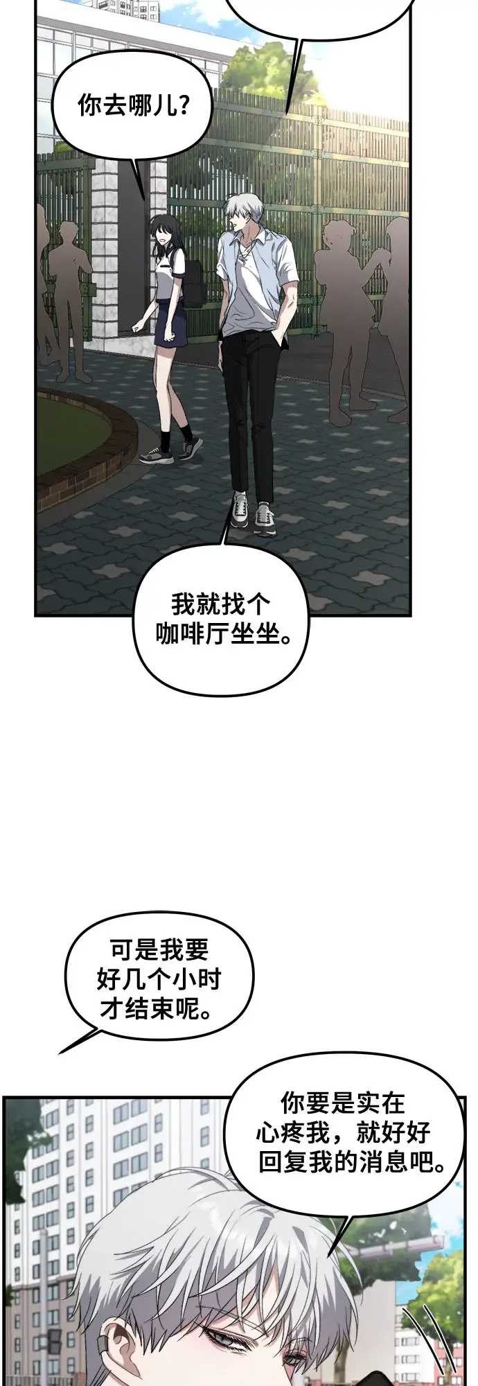 漫画《从梦到自由》第50话第30张图