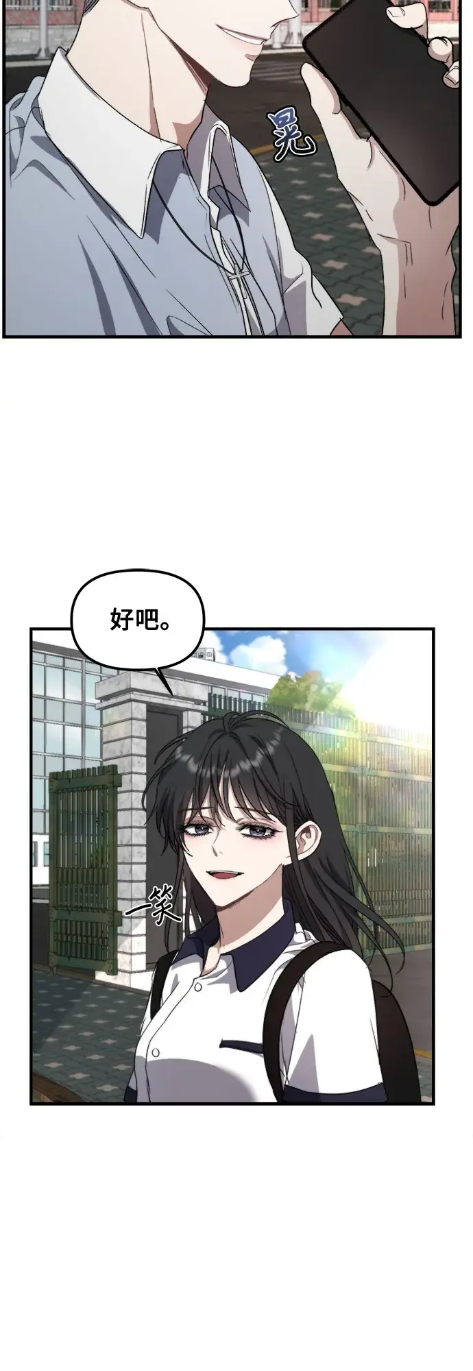 漫画《从梦到自由》第50话第31张图