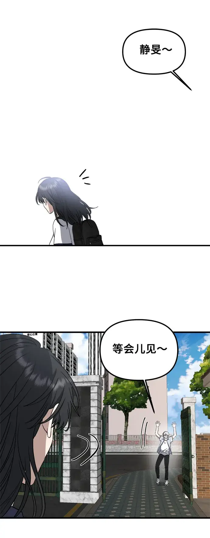 漫画《从梦到自由》第50话第32张图