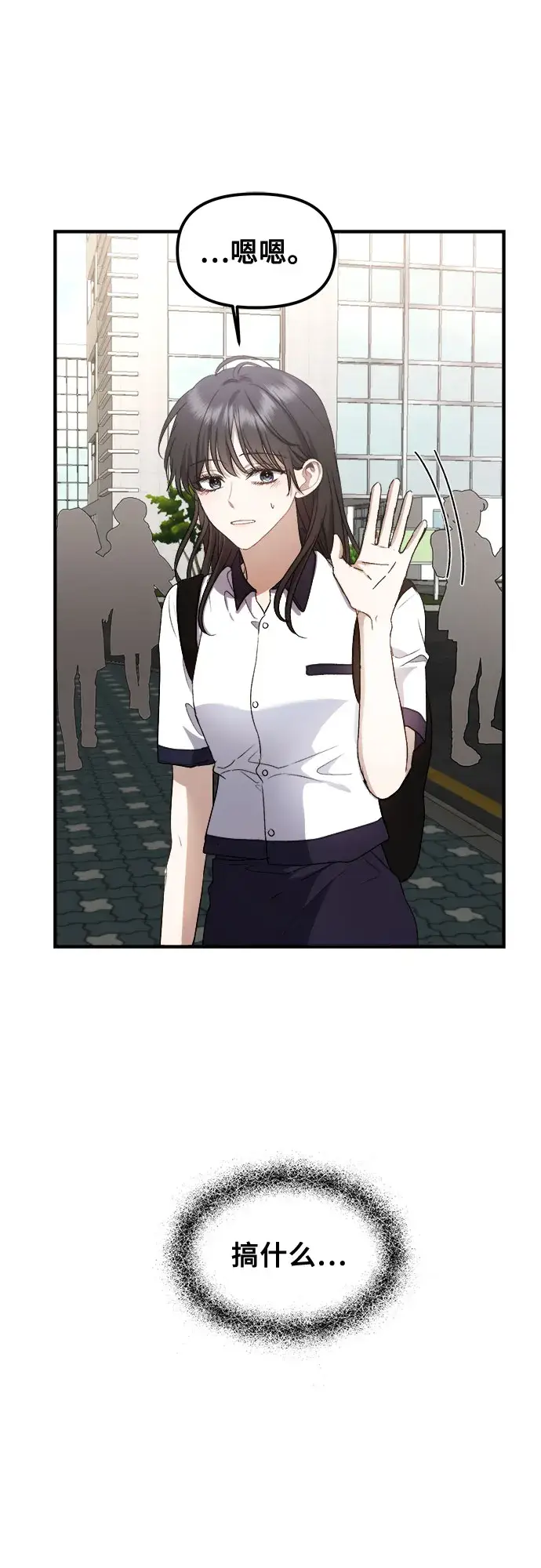 漫画《从梦到自由》第50话第33张图