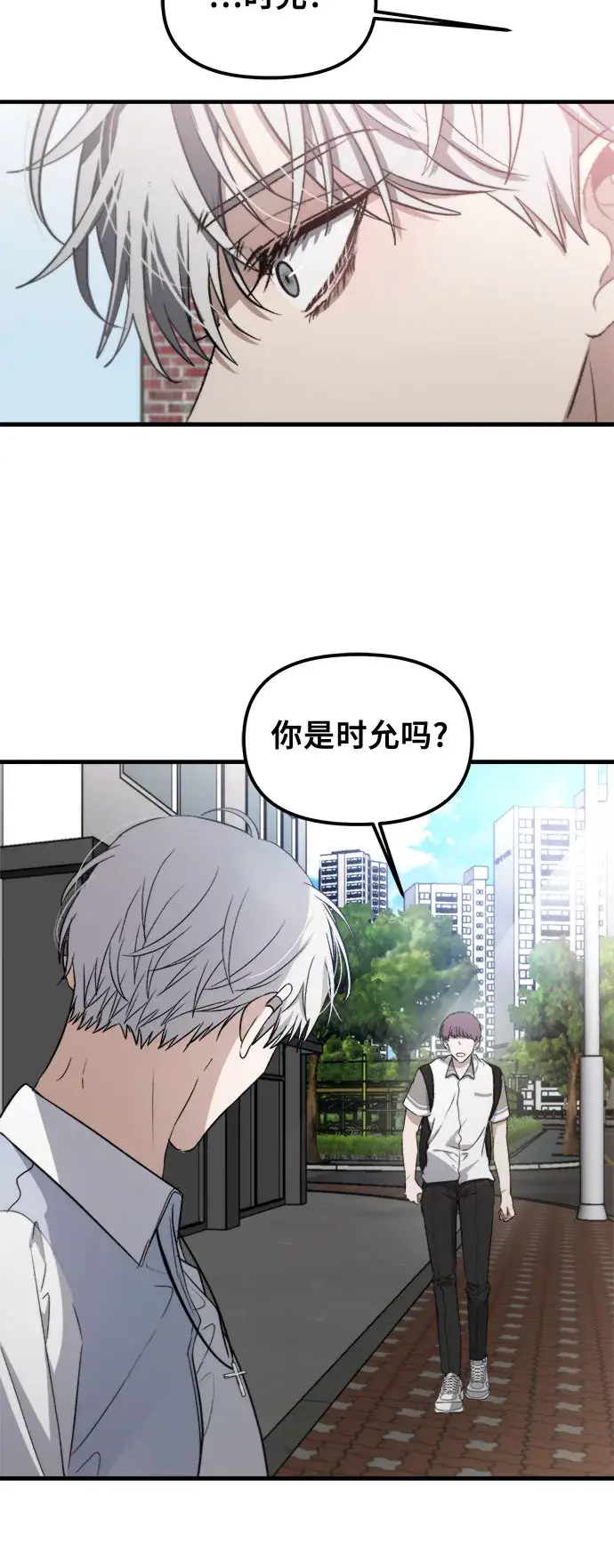 漫画《从梦到自由》第50话第36张图