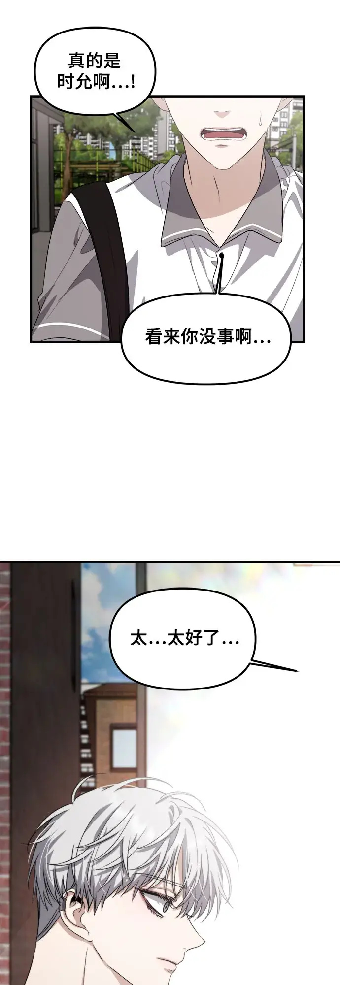 漫画《从梦到自由》第50话第37张图