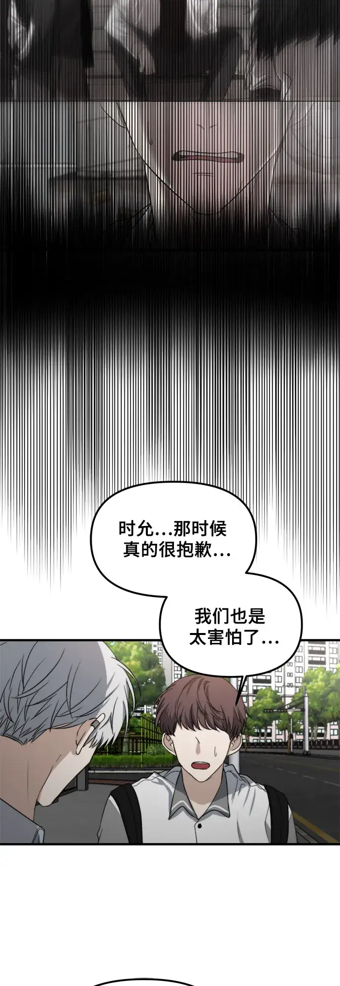 漫画《从梦到自由》第50话第39张图