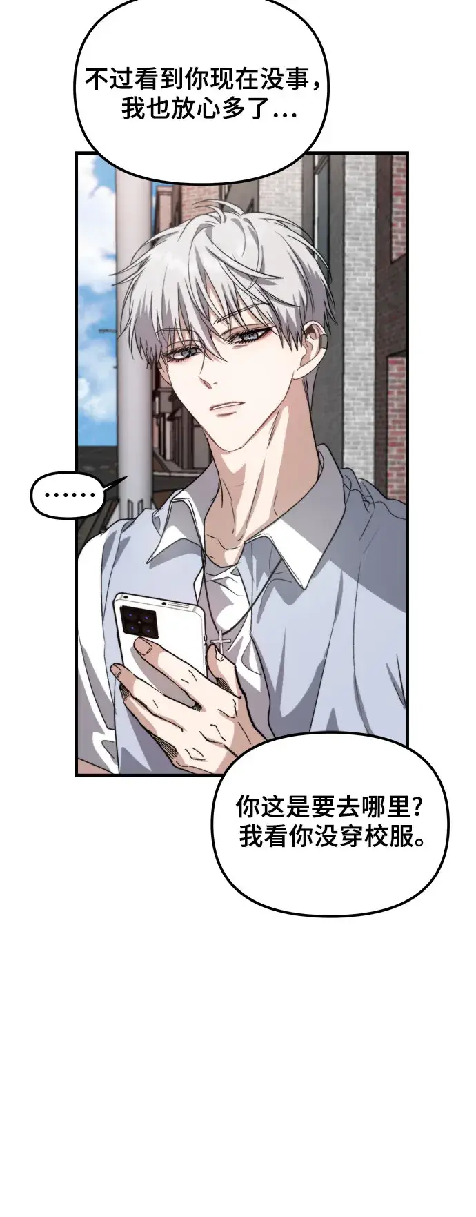 漫画《从梦到自由》第50话第40张图