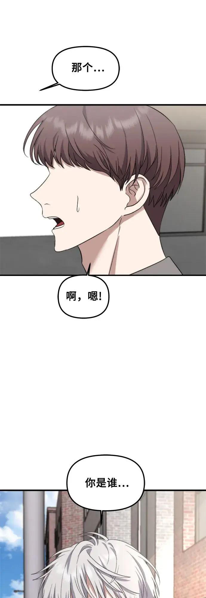 漫画《从梦到自由》第50话第41张图