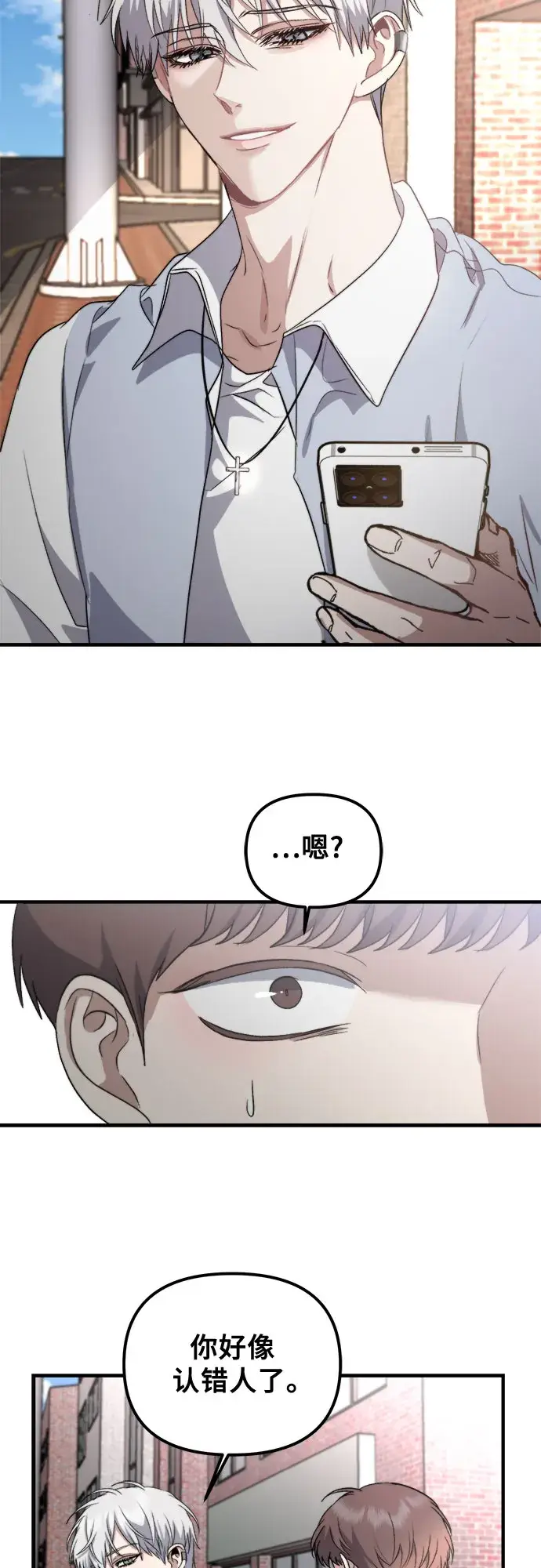 漫画《从梦到自由》第50话第42张图