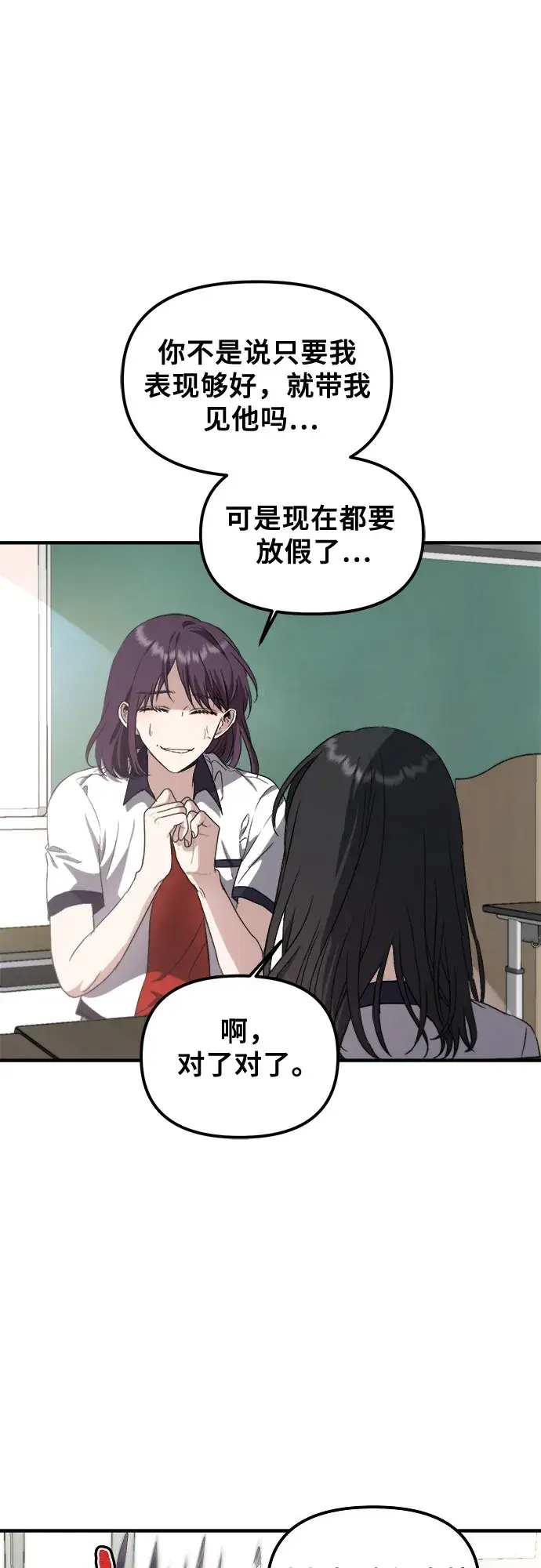 漫画《从梦到自由》第50话第47张图