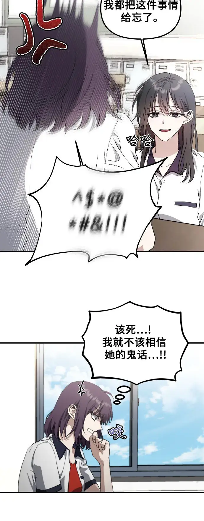 漫画《从梦到自由》第50话第48张图