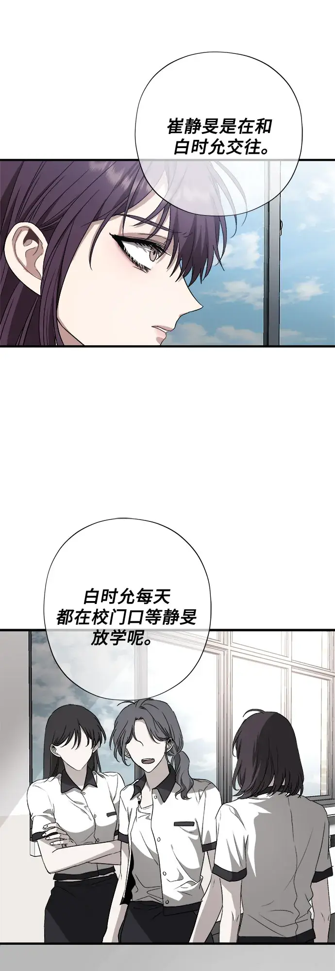 漫画《从梦到自由》第50话第49张图