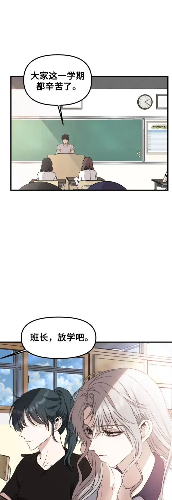 漫画《从梦到自由》第50话第57张图