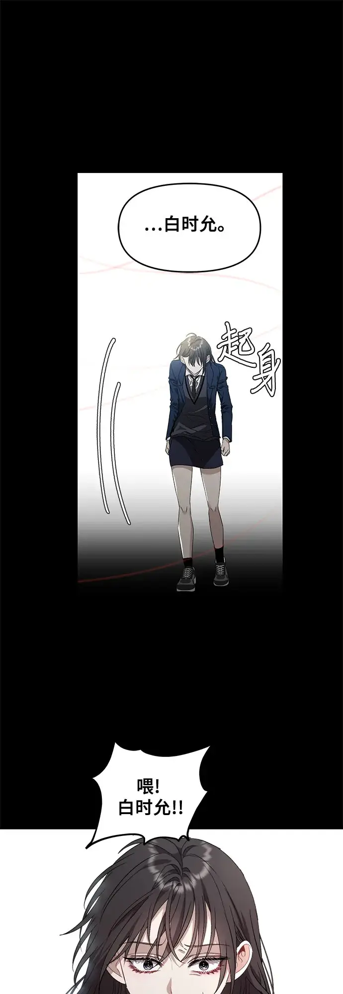 漫画《从梦到自由》第50话第6张图