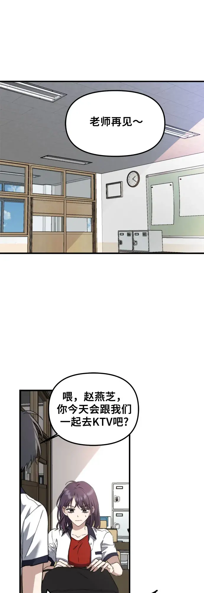 漫画《从梦到自由》第50话第61张图