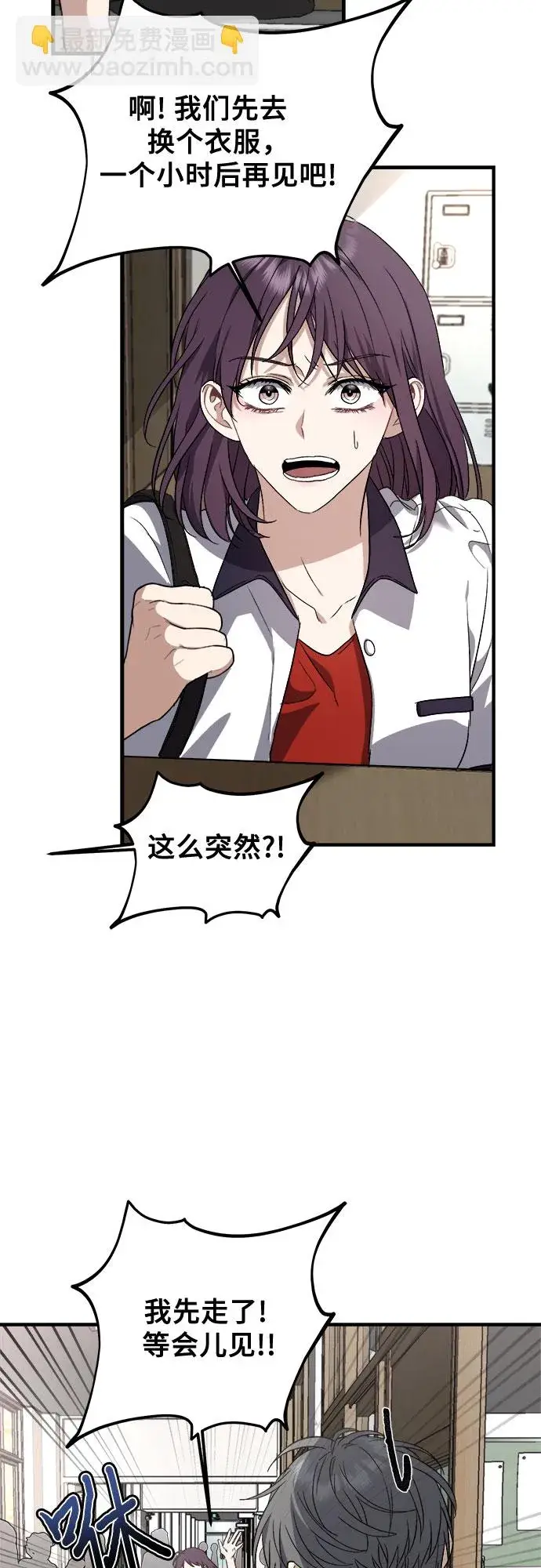 漫画《从梦到自由》第50话第62张图