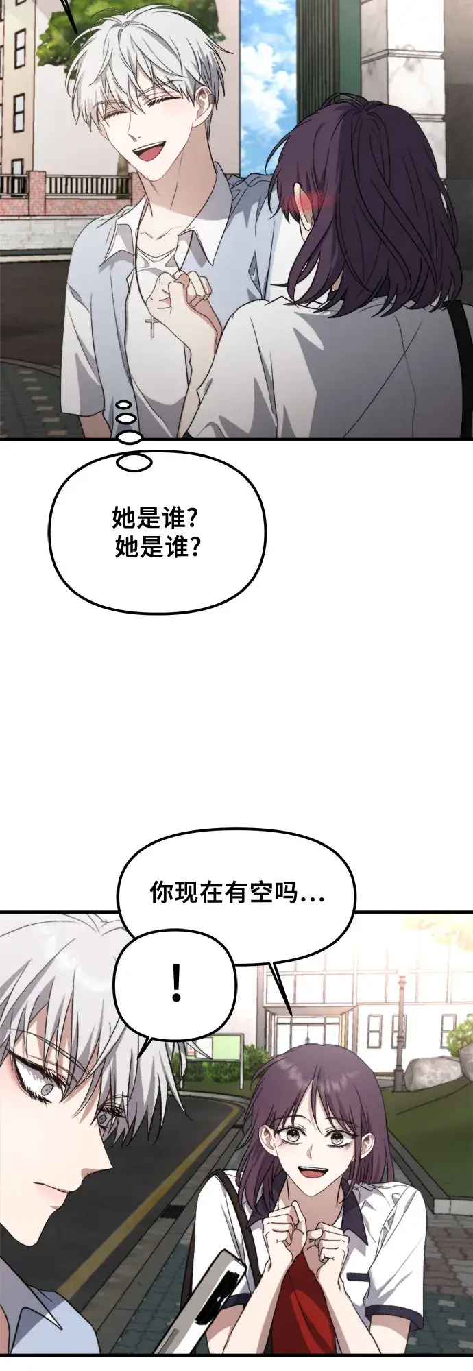 漫画《从梦到自由》第50话第67张图