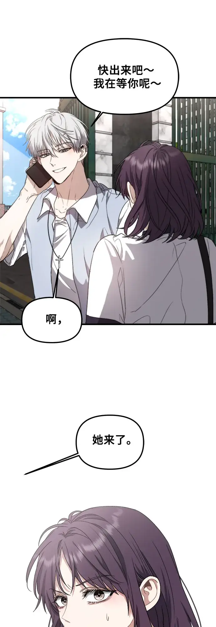 漫画《从梦到自由》第50话第69张图