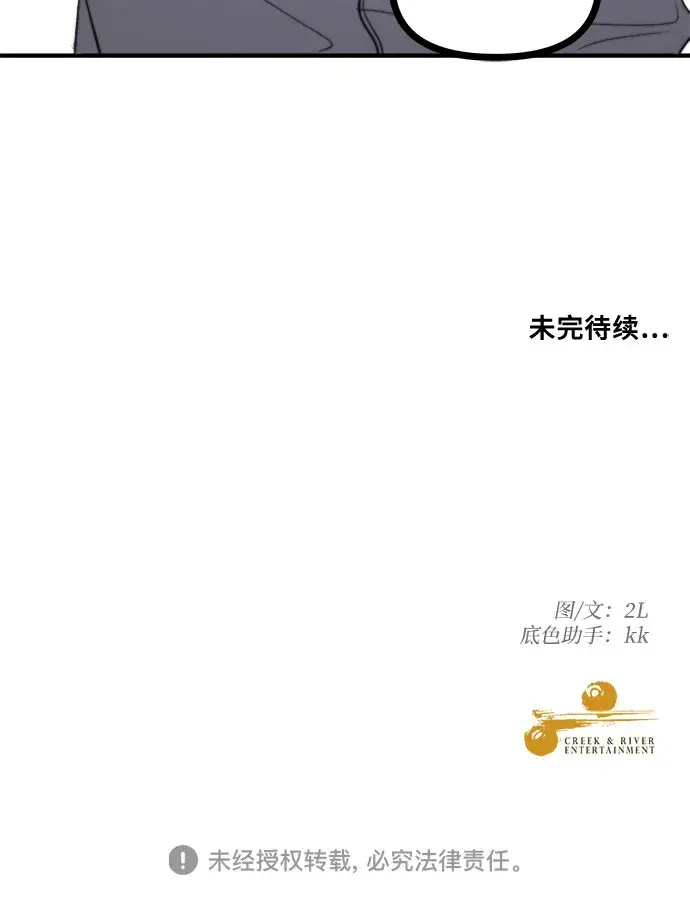 漫画《从梦到自由》第50话第72张图