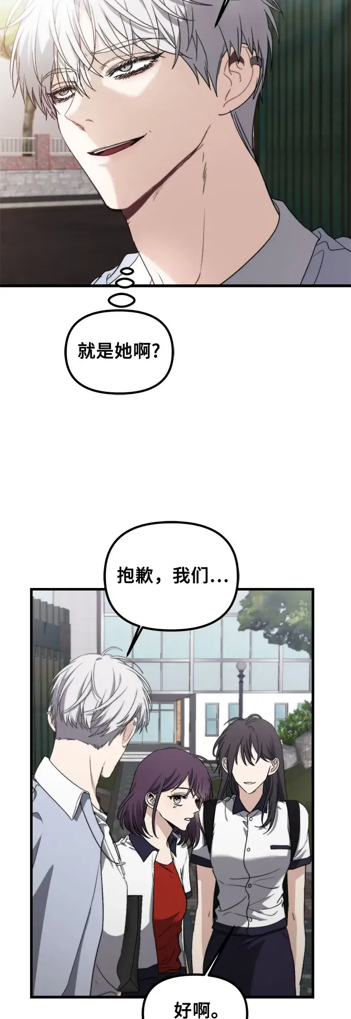 漫画《从梦到自由》第51话第12张图