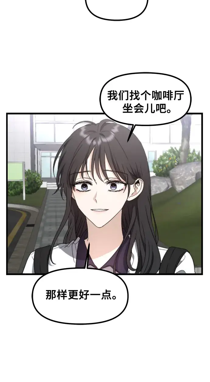 漫画《从梦到自由》第51话第13张图