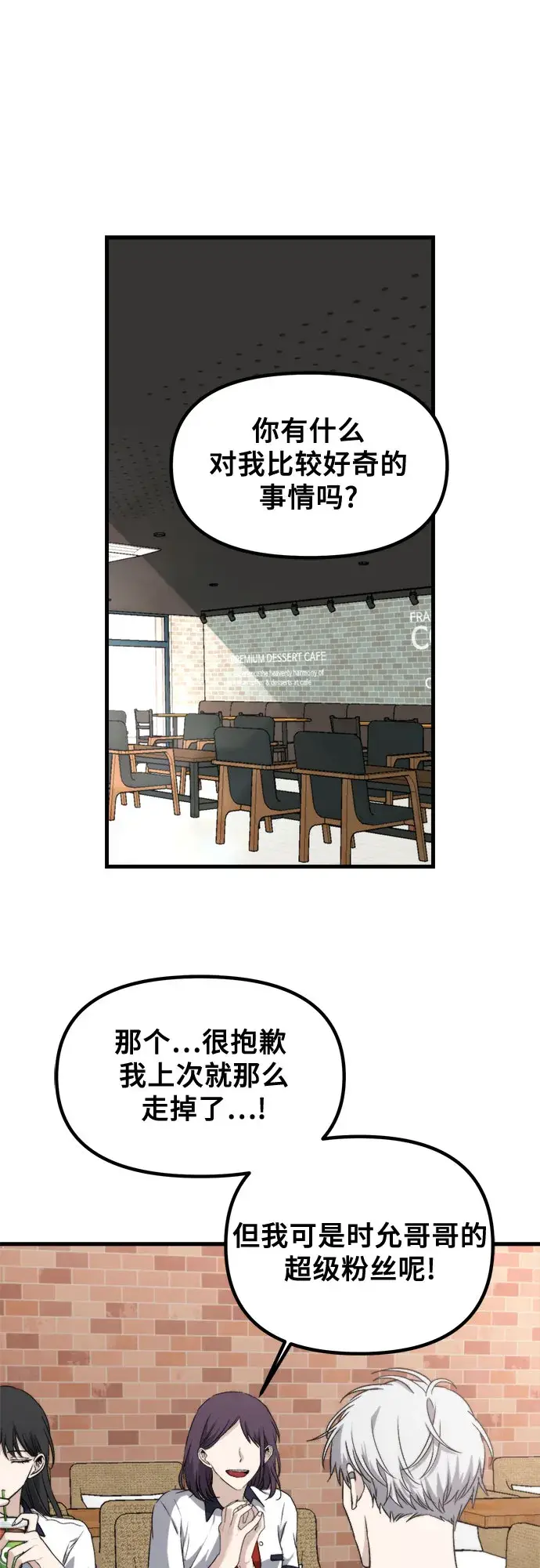 漫画《从梦到自由》第51话第15张图