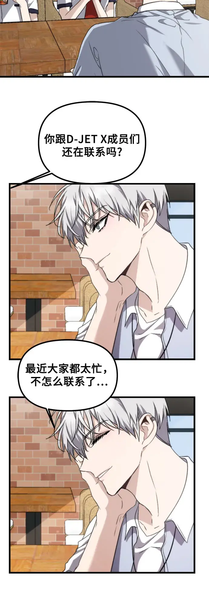 漫画《从梦到自由》第51话第16张图