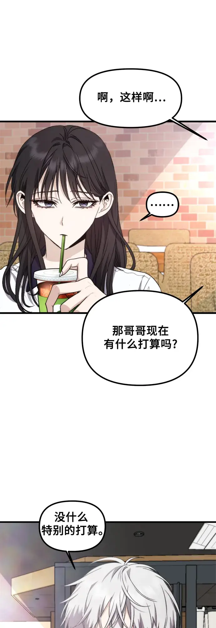 漫画《从梦到自由》第51话第17张图