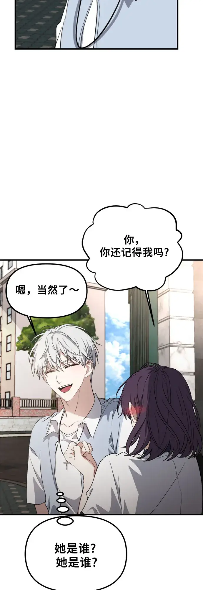 漫画《从梦到自由》第51话第2张图
