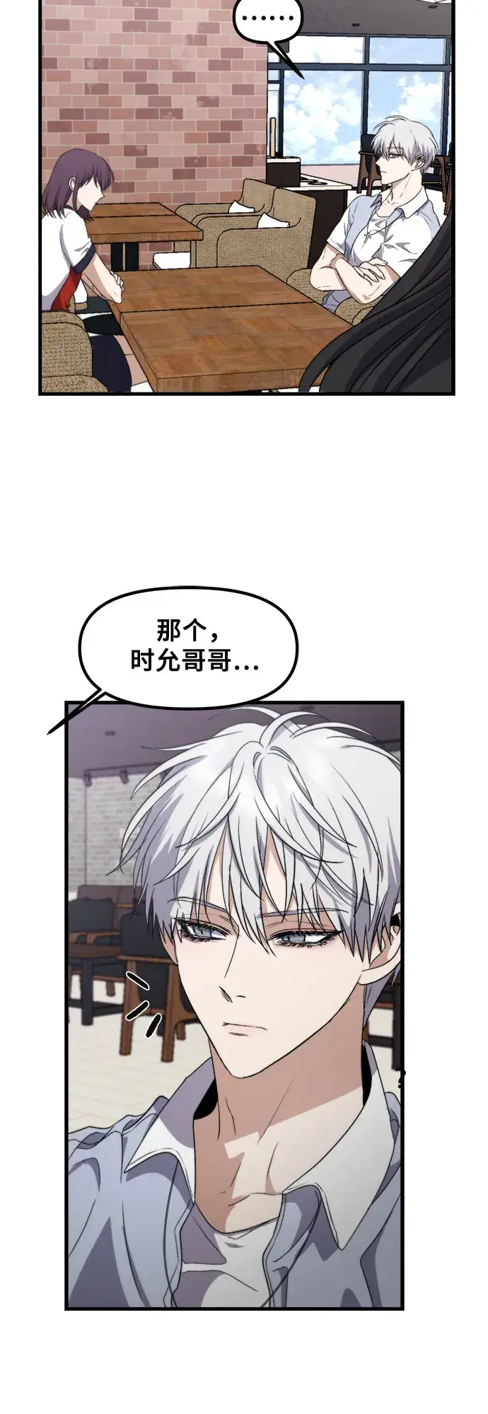 漫画《从梦到自由》第51话第21张图