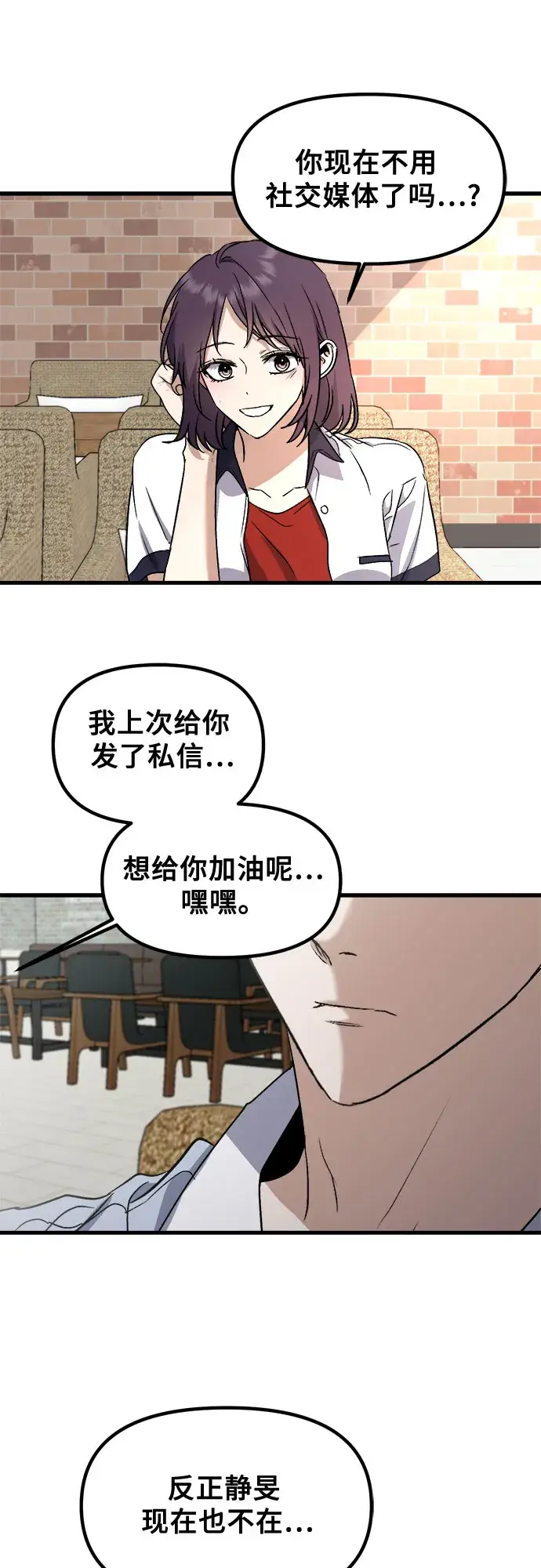 漫画《从梦到自由》第51话第22张图