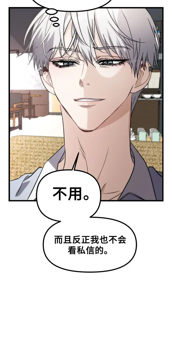 漫画《从梦到自由》第51话第23张图
