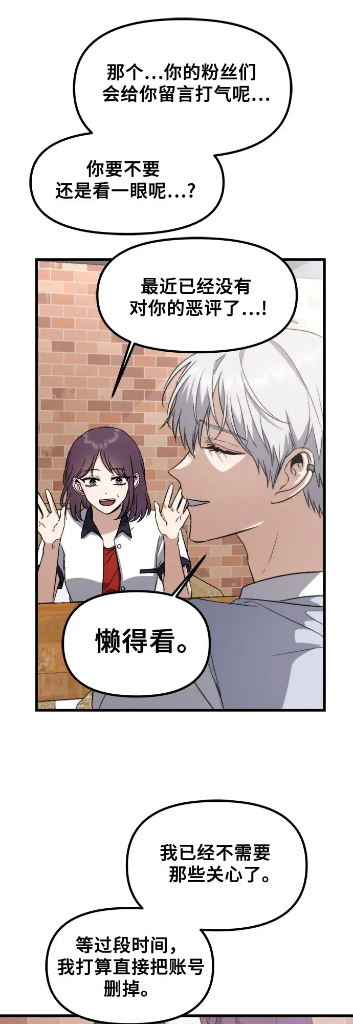 漫画《从梦到自由》第51话第24张图