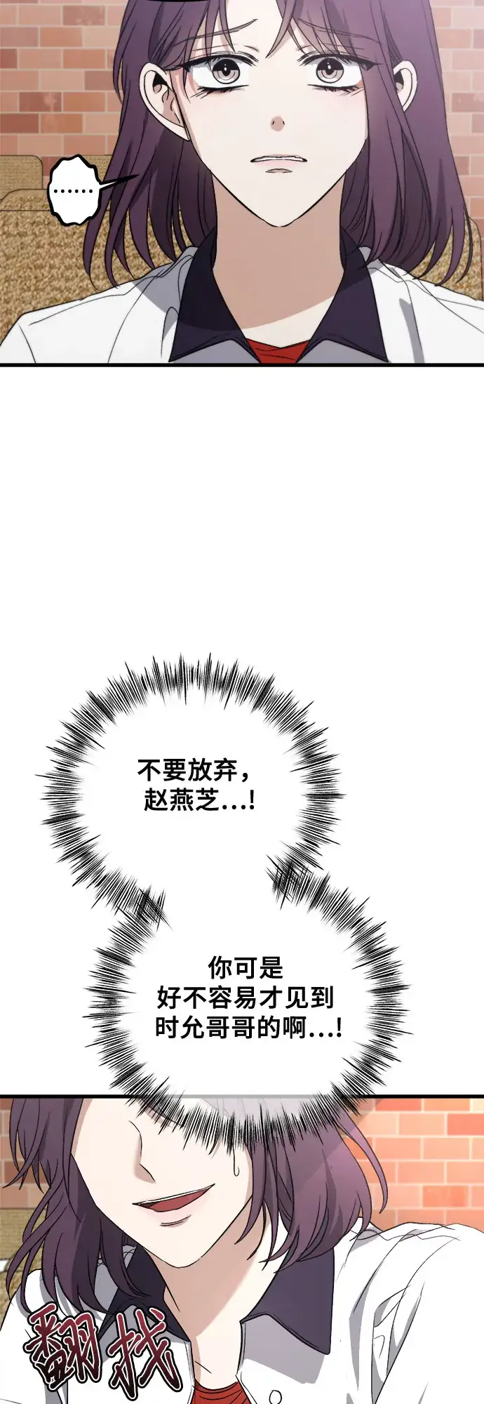 漫画《从梦到自由》第51话第25张图