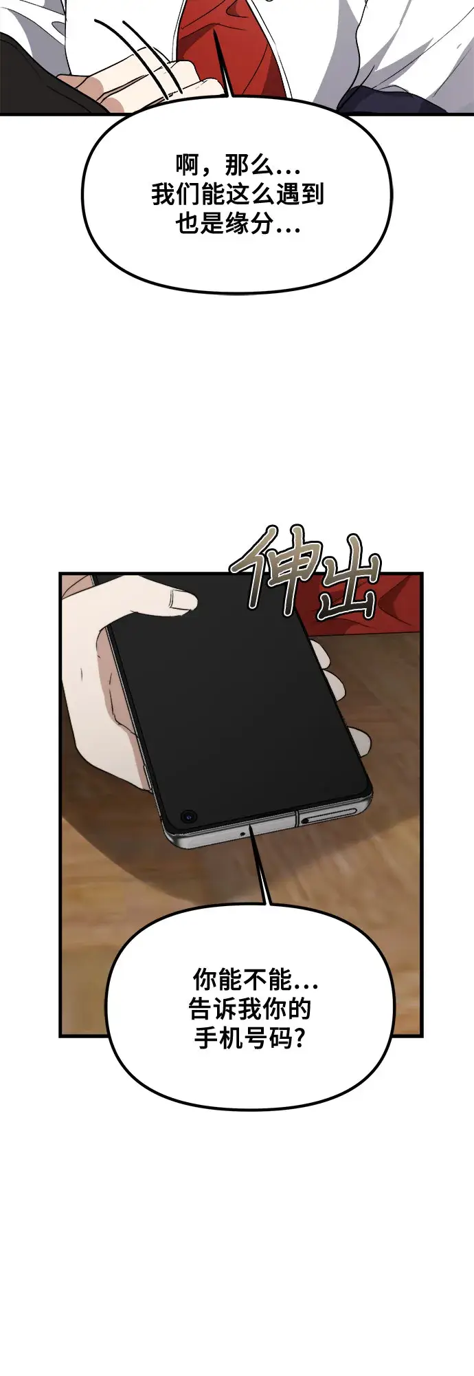 漫画《从梦到自由》第51话第26张图