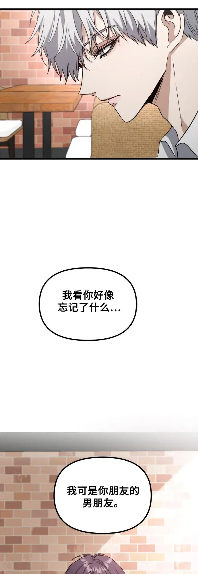 漫画《从梦到自由》第51话第27张图