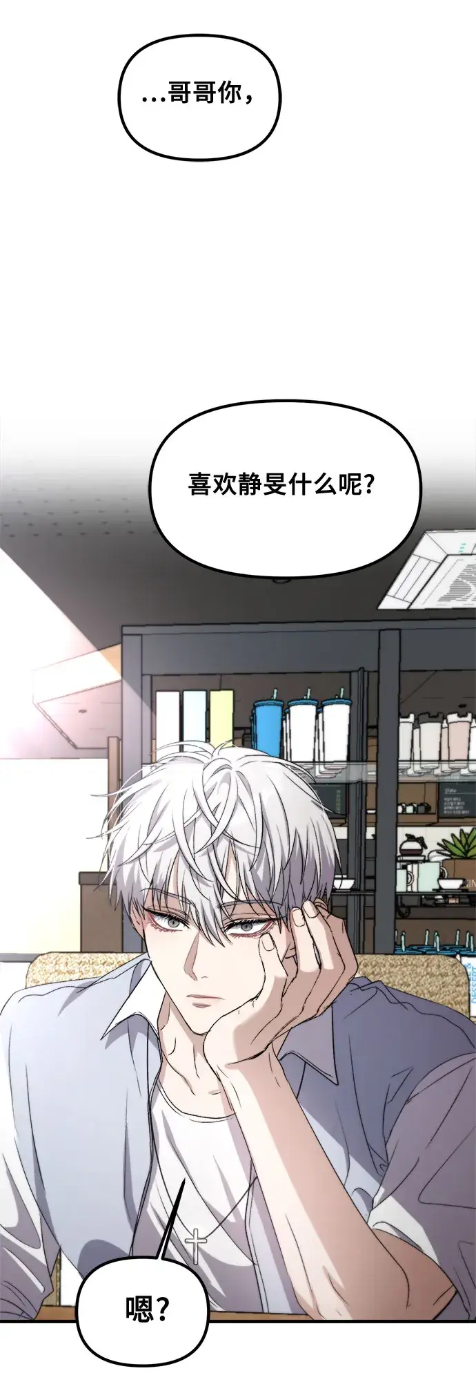 漫画《从梦到自由》第51话第32张图