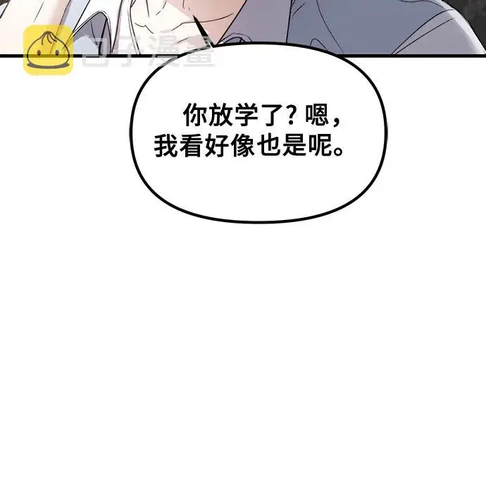 漫画《从梦到自由》第51话第4张图