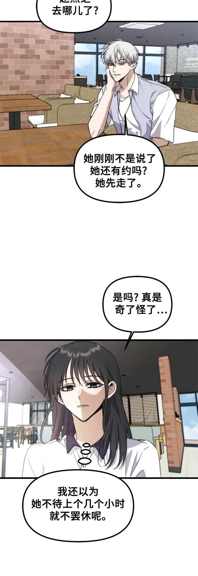 漫画《从梦到自由》第51话第40张图