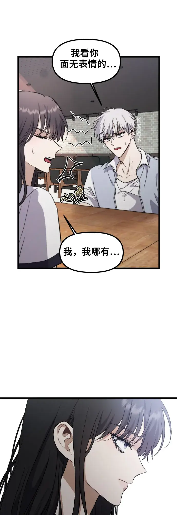 漫画《从梦到自由》第51话第42张图