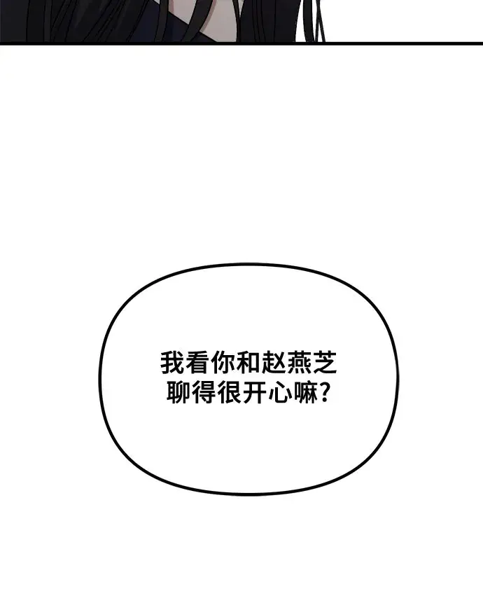 漫画《从梦到自由》第51话第43张图