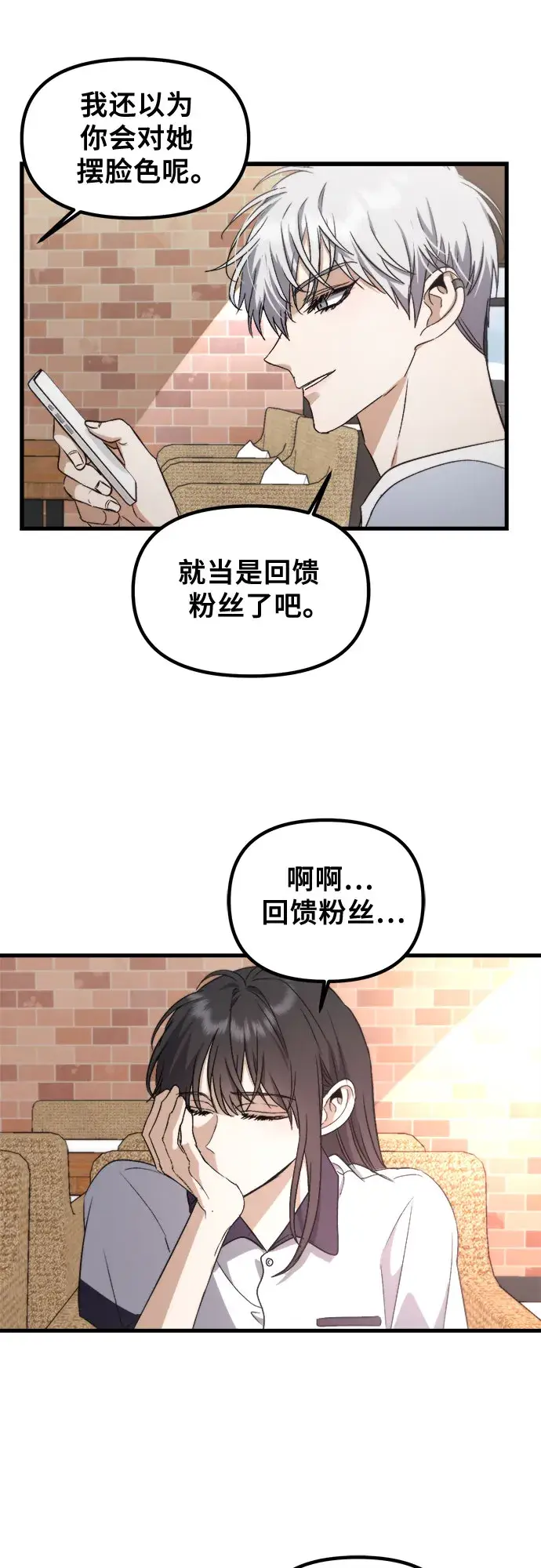 漫画《从梦到自由》第51话第44张图