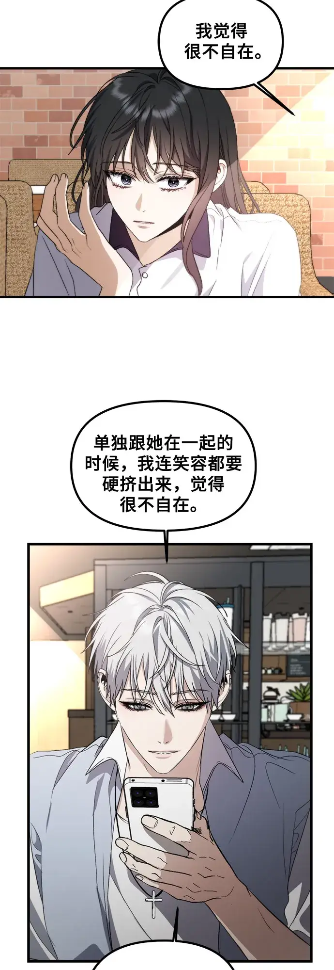 漫画《从梦到自由》第51话第45张图