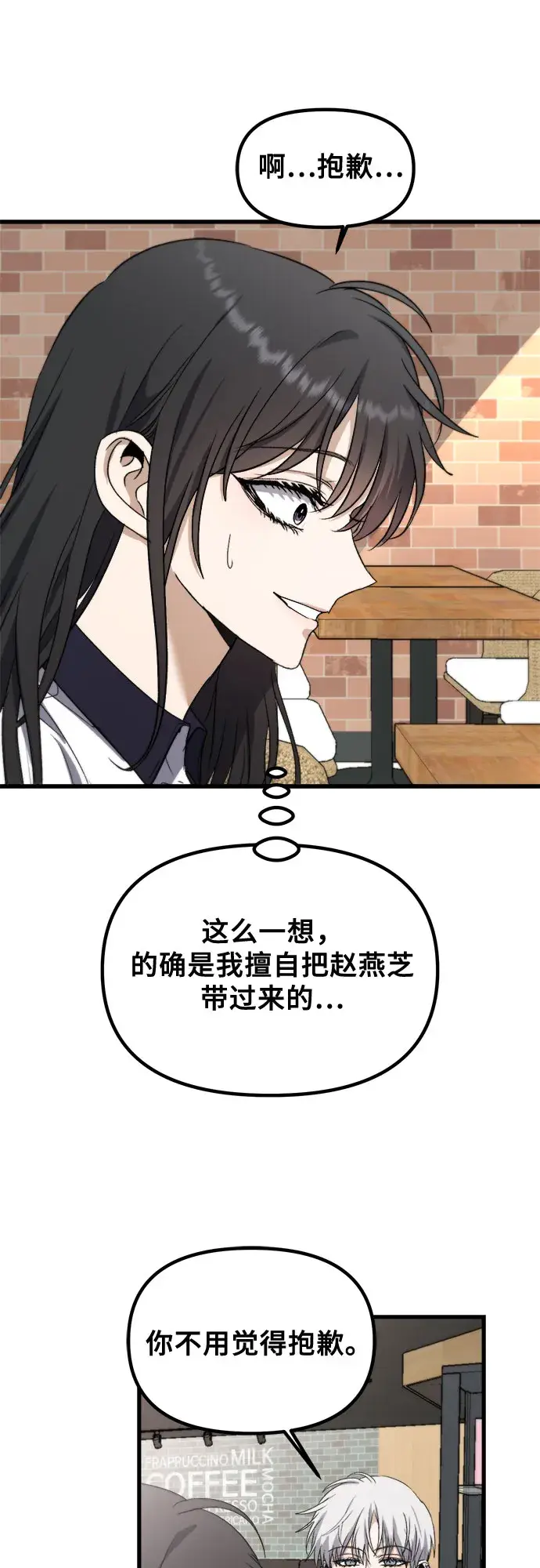 漫画《从梦到自由》第51话第47张图