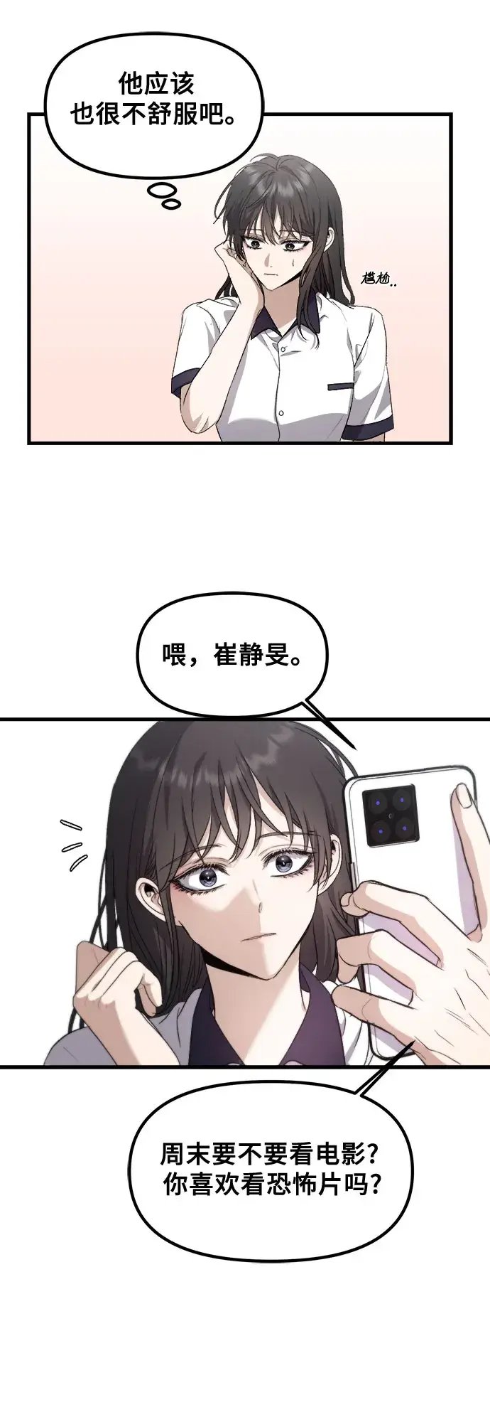 漫画《从梦到自由》第51话第49张图