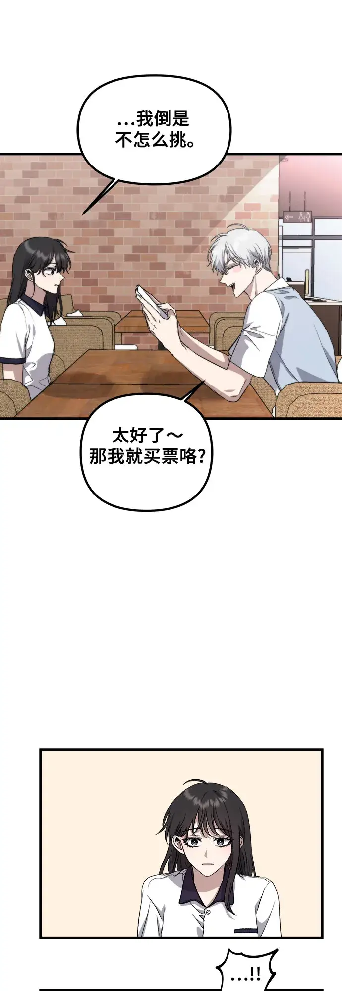 漫画《从梦到自由》第51话第50张图