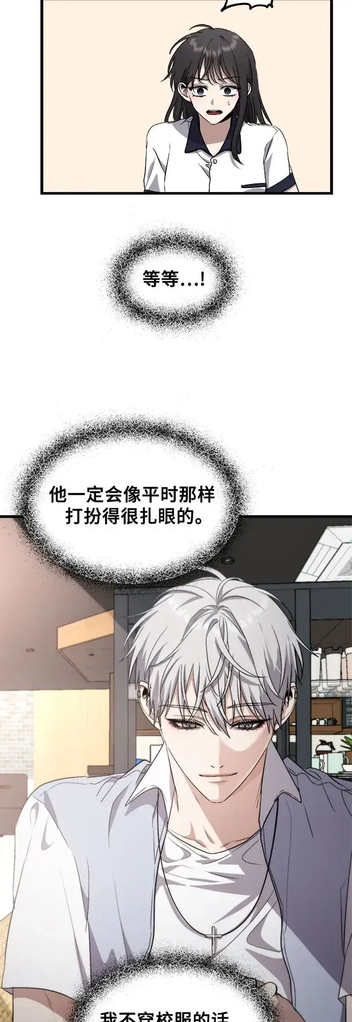 漫画《从梦到自由》第51话第51张图