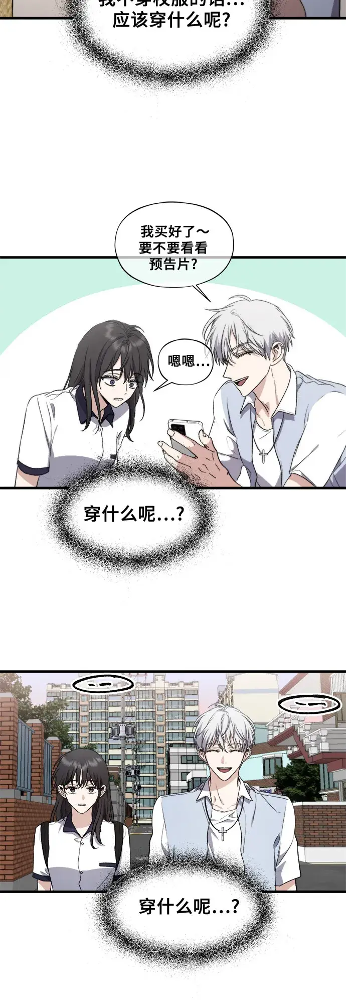 漫画《从梦到自由》第51话第52张图